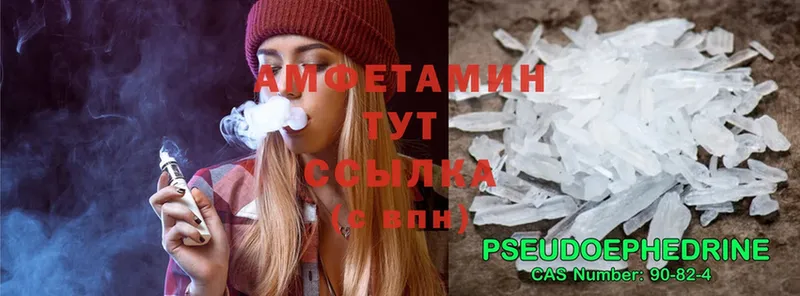 Amphetamine Розовый  Волгореченск 