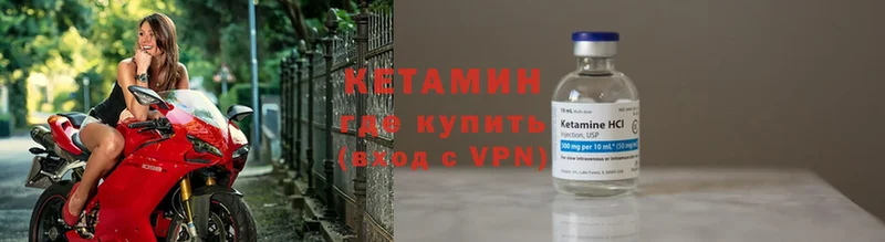 Кетамин ketamine  Волгореченск 