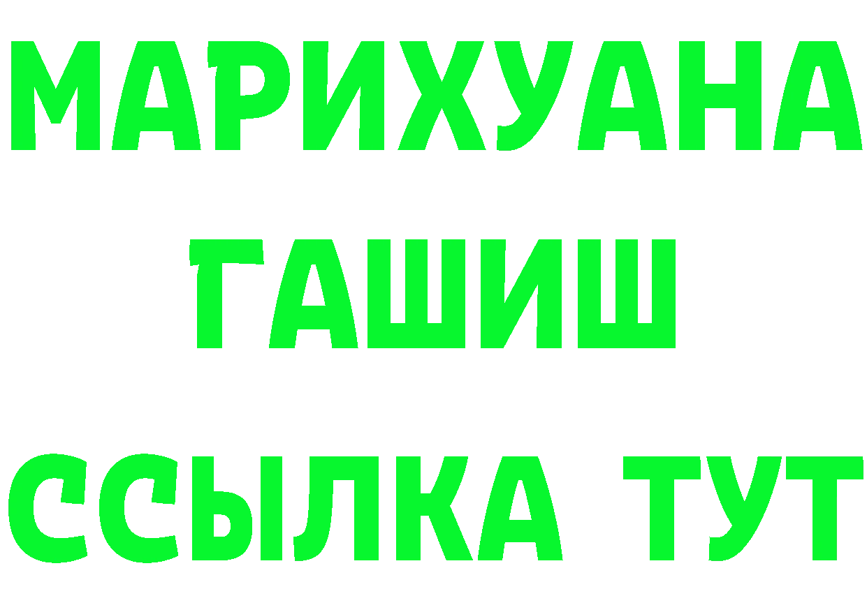 ГЕРОИН хмурый сайт darknet ссылка на мегу Волгореченск